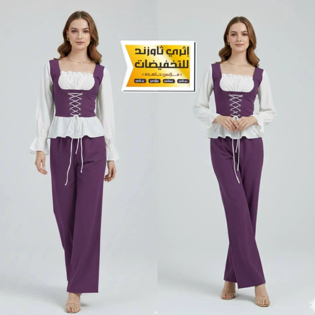 طقم نسائي بتصميم متوازن يجمع البساطة والرقي