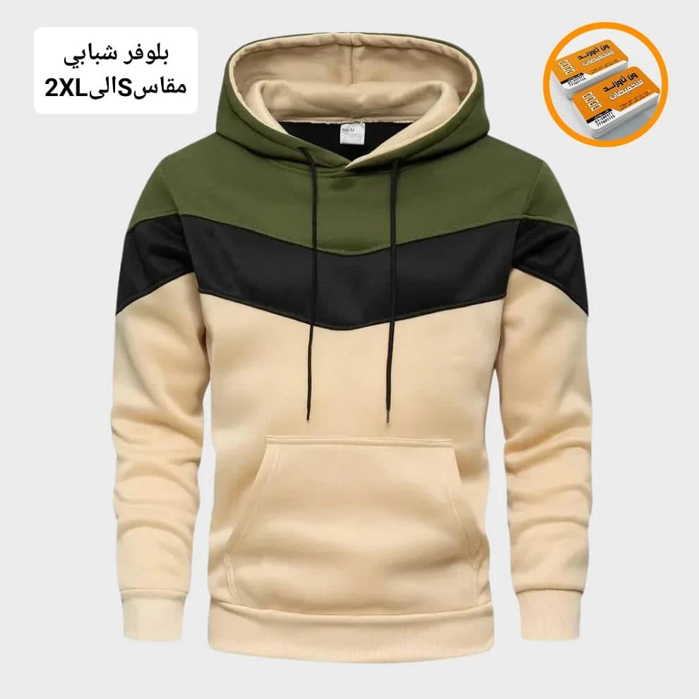 البلوفر الشبابي، قطعة أُعدت بعناية لتكون مصدر إلهامك اليومي.